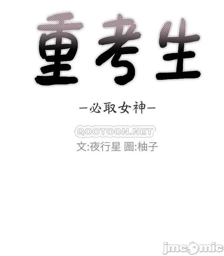 重考生 重考生 103 第3页