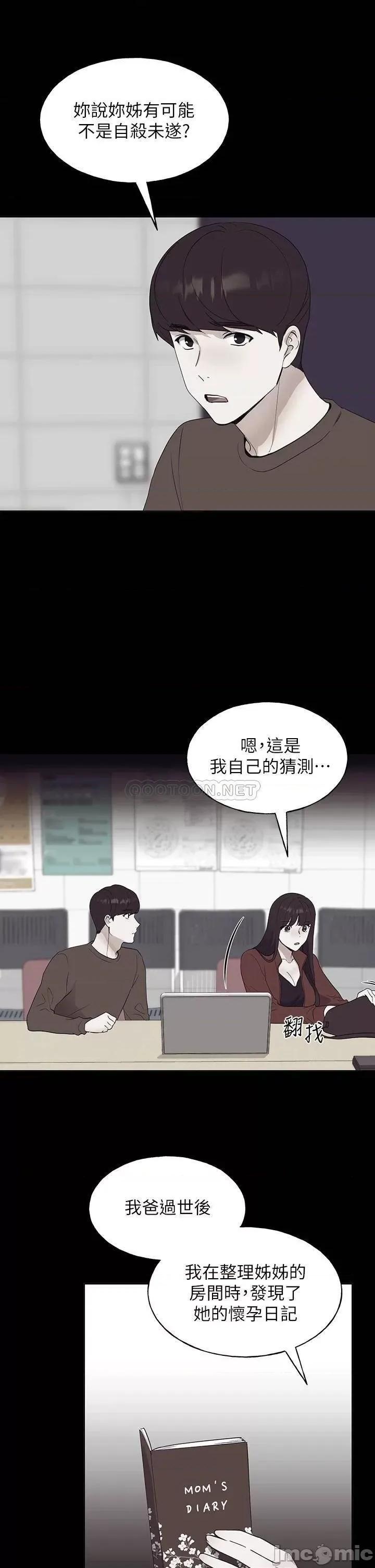 重考生 重考生_第105话_-_切不断的孽缘 第1页