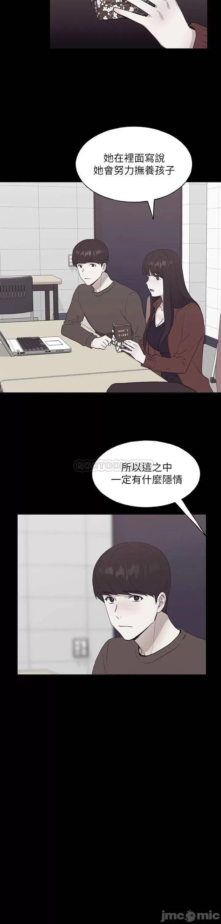 重考生 重考生_第105话_-_切不断的孽缘 第2页