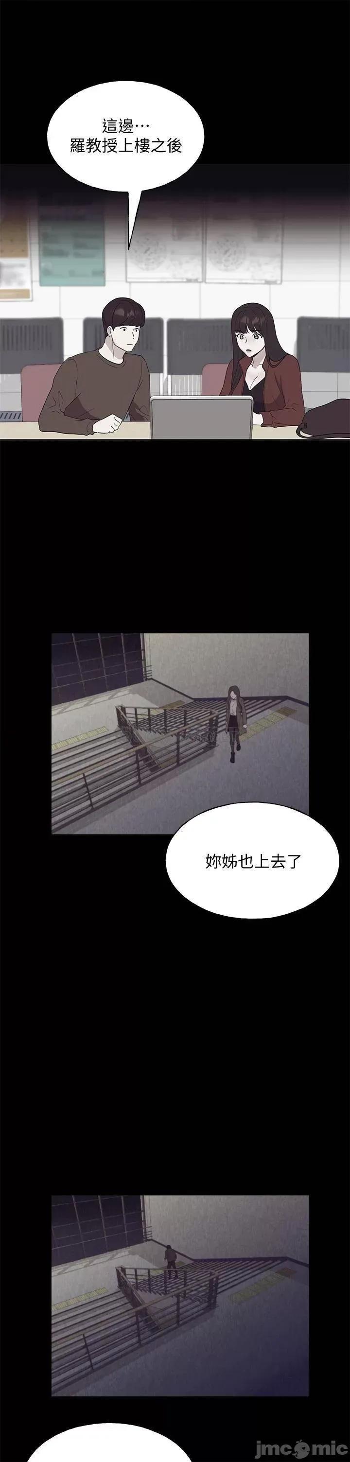 重考生 重考生_第105话_-_切不断的孽缘 第4页