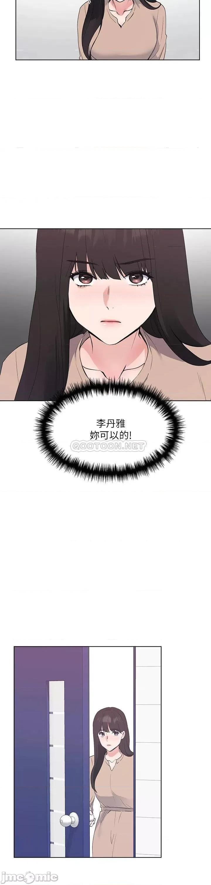 重考生 重考生_第105话_-_切不断的孽缘 第7页