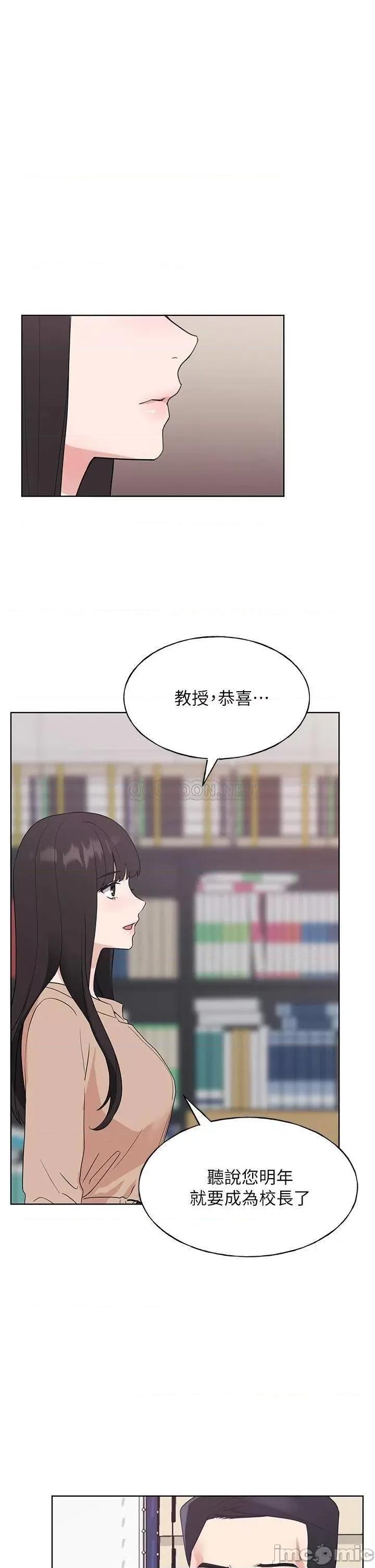重考生 重考生_第105话_-_切不断的孽缘 第9页