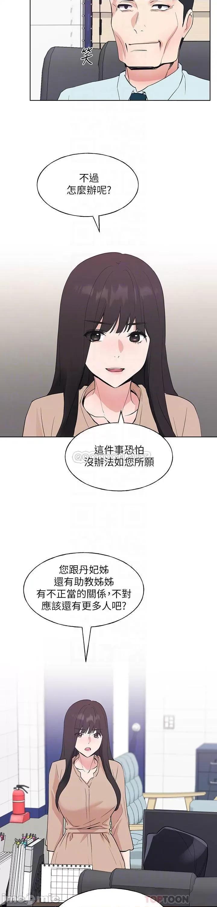 重考生 重考生_第105话_-_切不断的孽缘 第10页