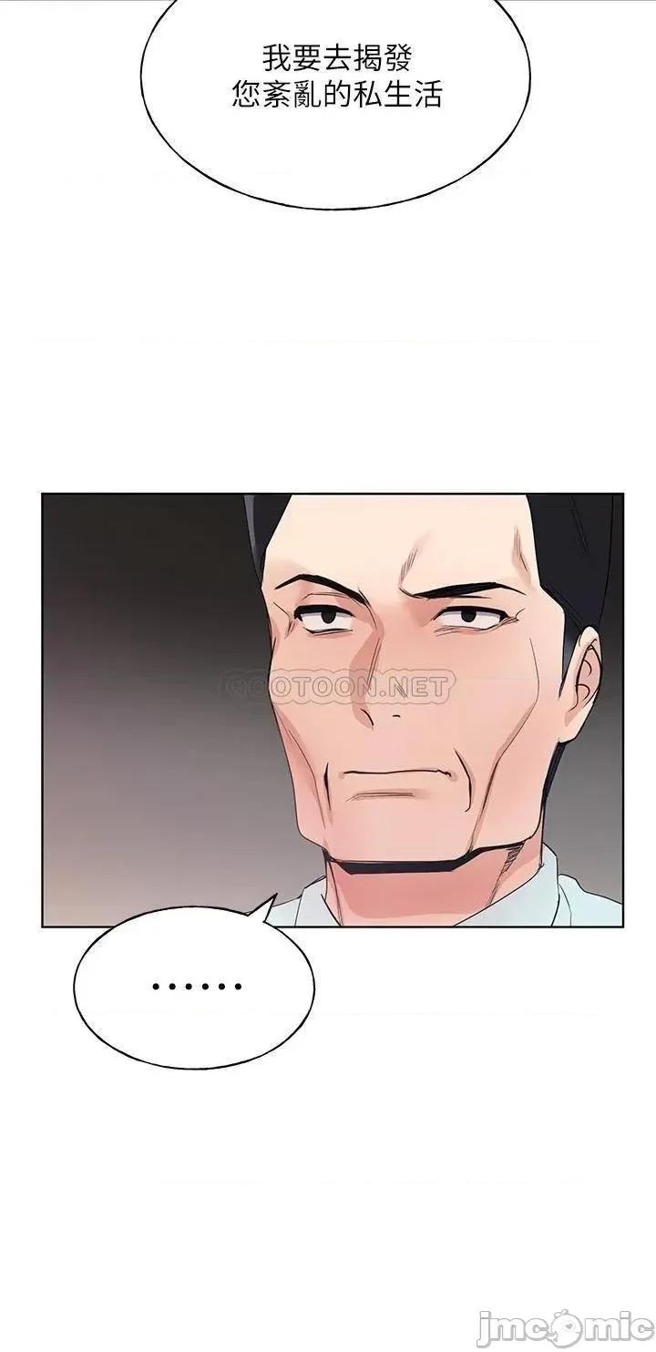 重考生 重考生_第105话_-_切不断的孽缘 第11页