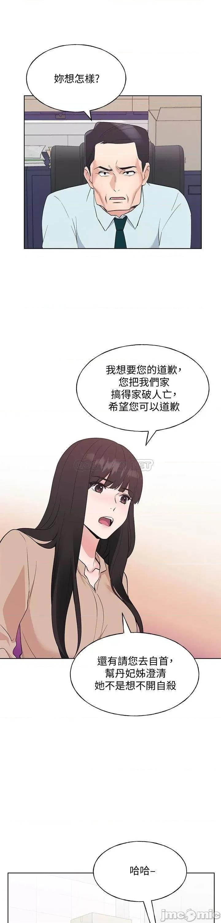 重考生 重考生_第105话_-_切不断的孽缘 第15页