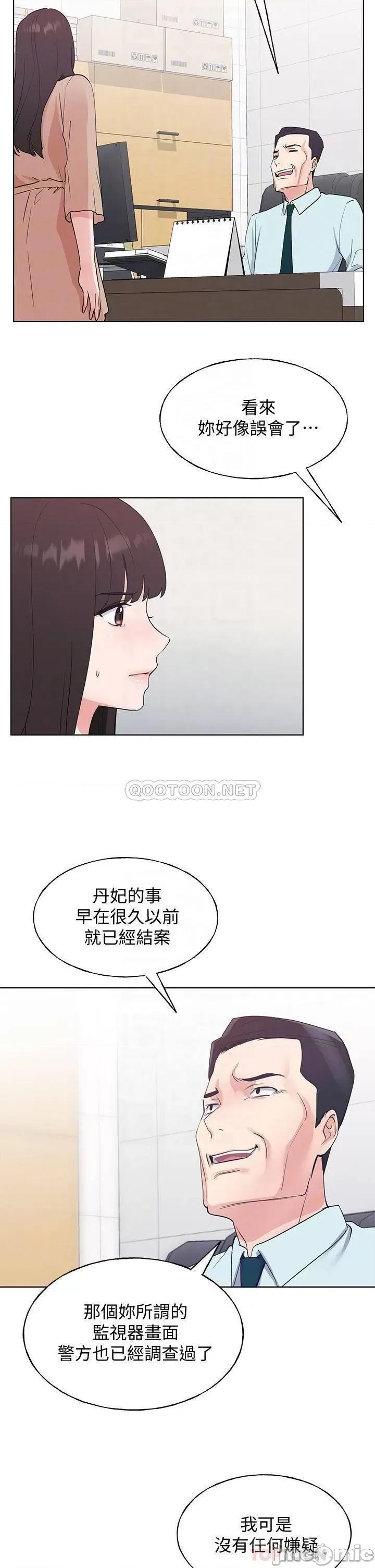重考生 重考生_第105话_-_切不断的孽缘 第16页