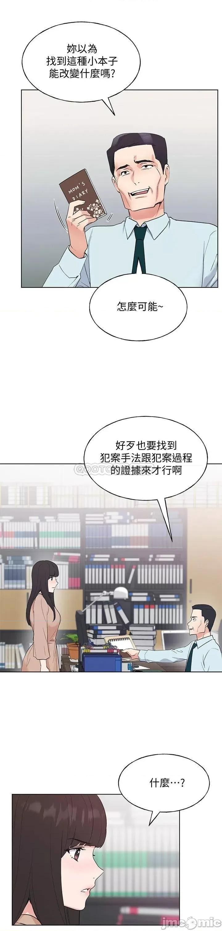 重考生 重考生_第105话_-_切不断的孽缘 第18页