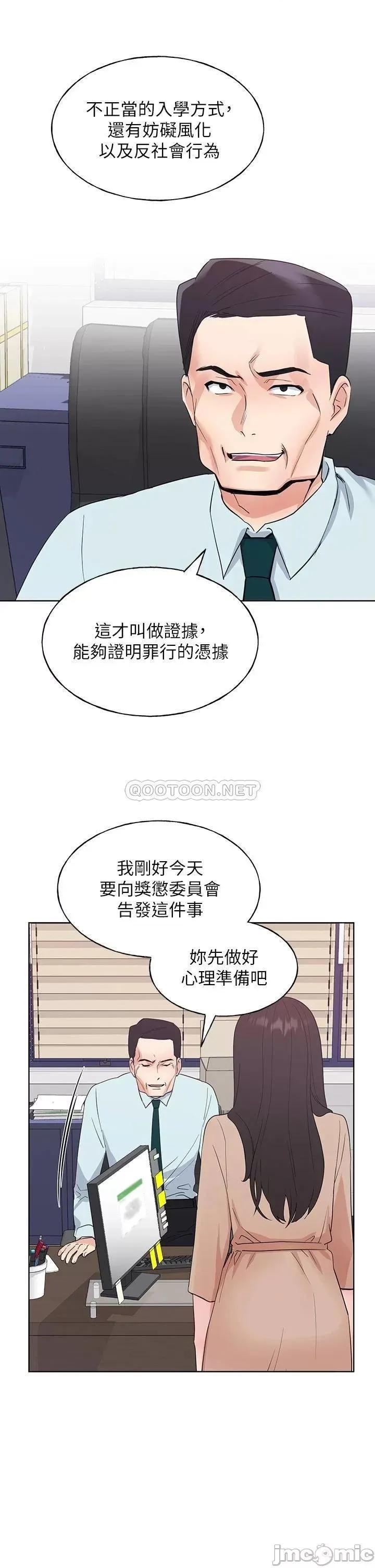 重考生 重考生_第105话_-_切不断的孽缘 第21页