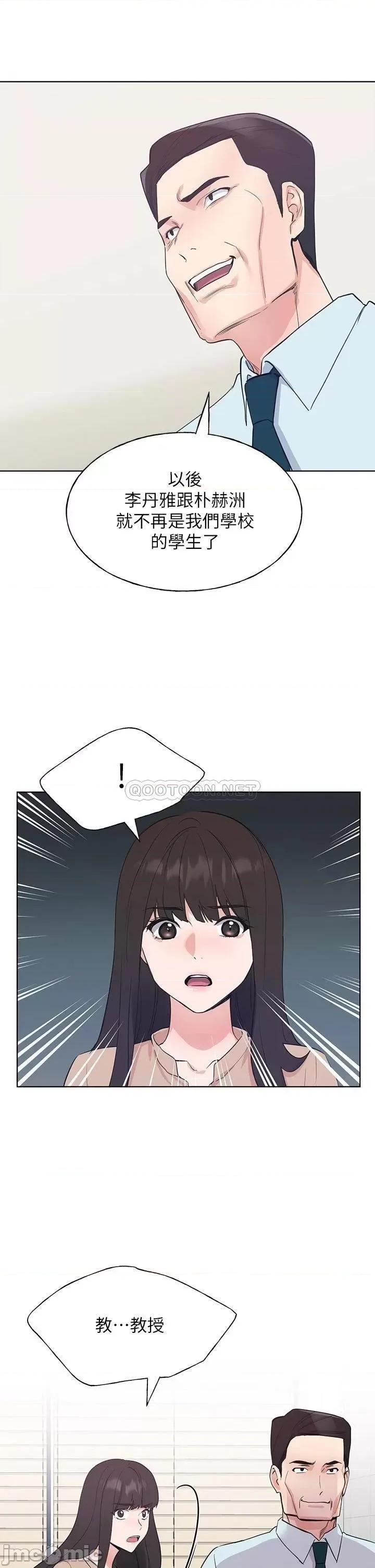 重考生 重考生_第105话_-_切不断的孽缘 第22页