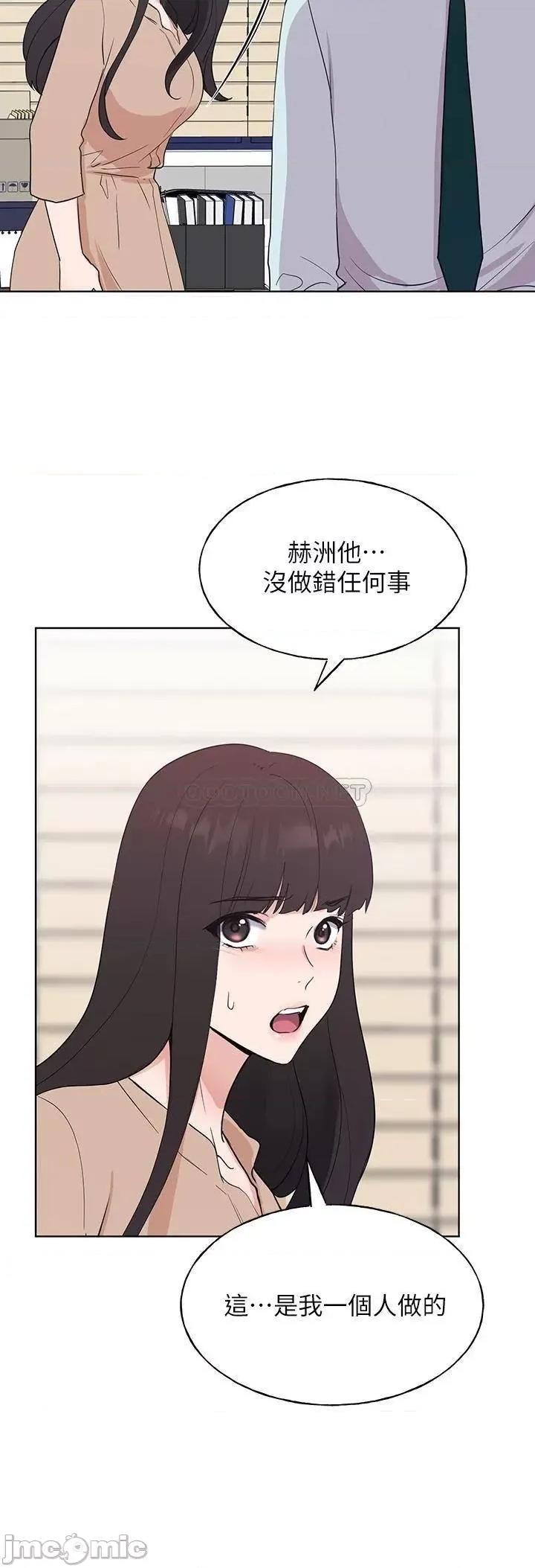 重考生 重考生_第105话_-_切不断的孽缘 第23页