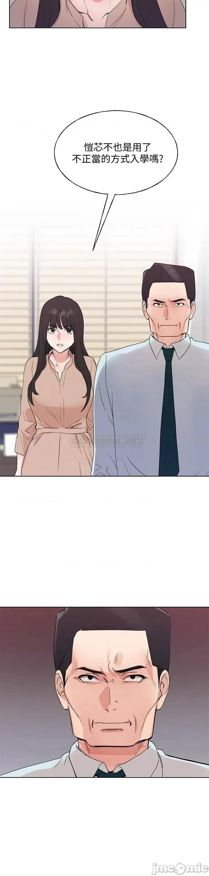 重考生 重考生_第105话_-_切不断的孽缘 第25页
