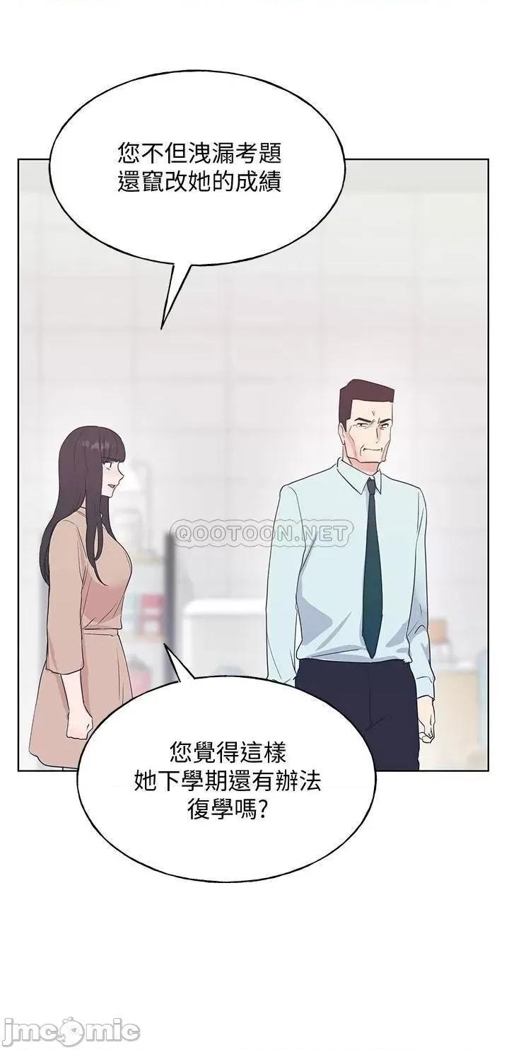 重考生 重考生_第105话_-_切不断的孽缘 第26页