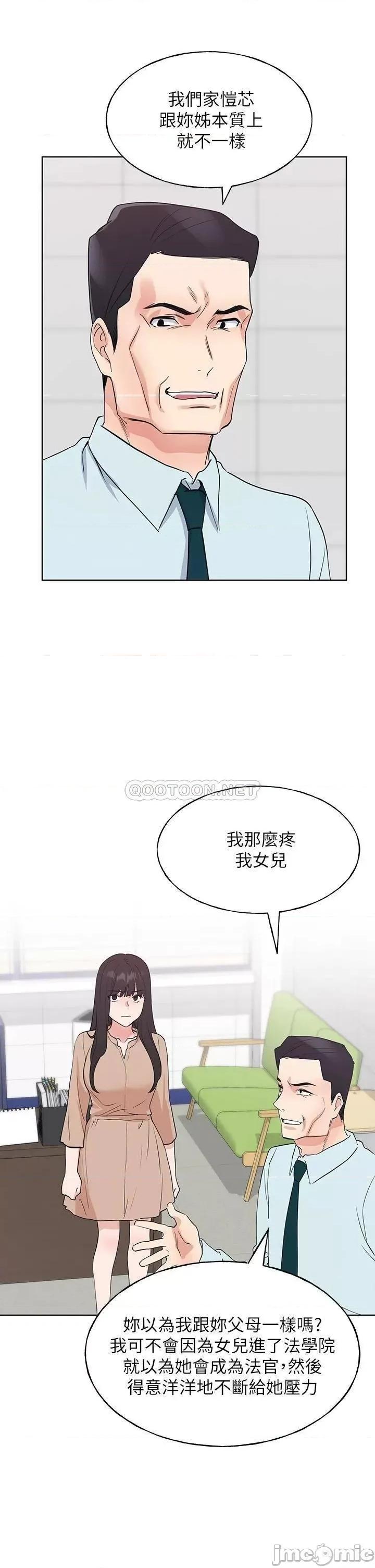 重考生 重考生_第105话_-_切不断的孽缘 第27页