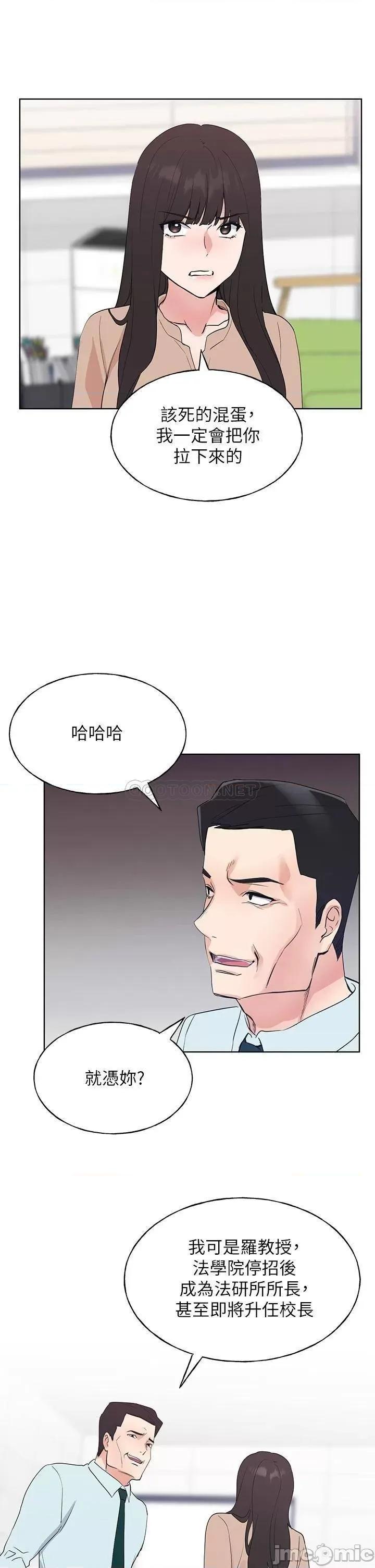 重考生 重考生_第105话_-_切不断的孽缘 第28页