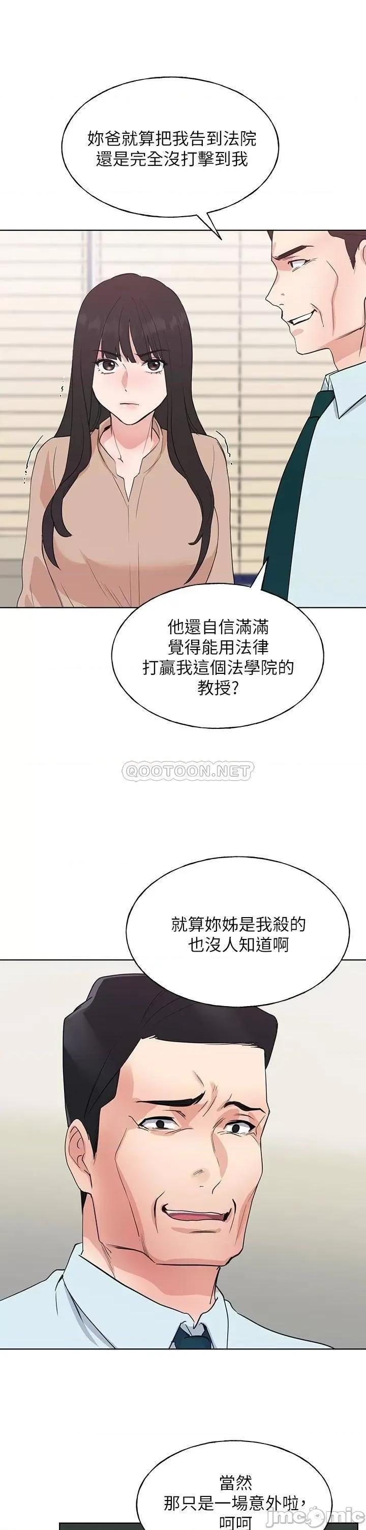重考生 重考生_第105话_-_切不断的孽缘 第30页