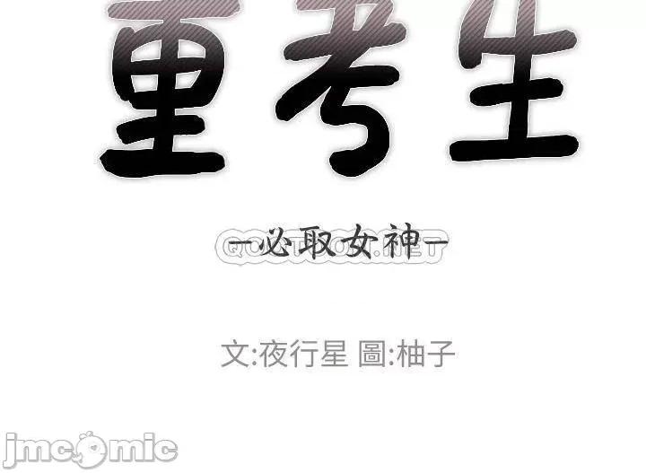 重考生 重考生 106 第4页