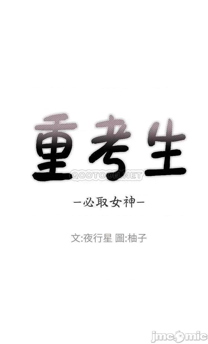 重考生 重考生 108 第4页