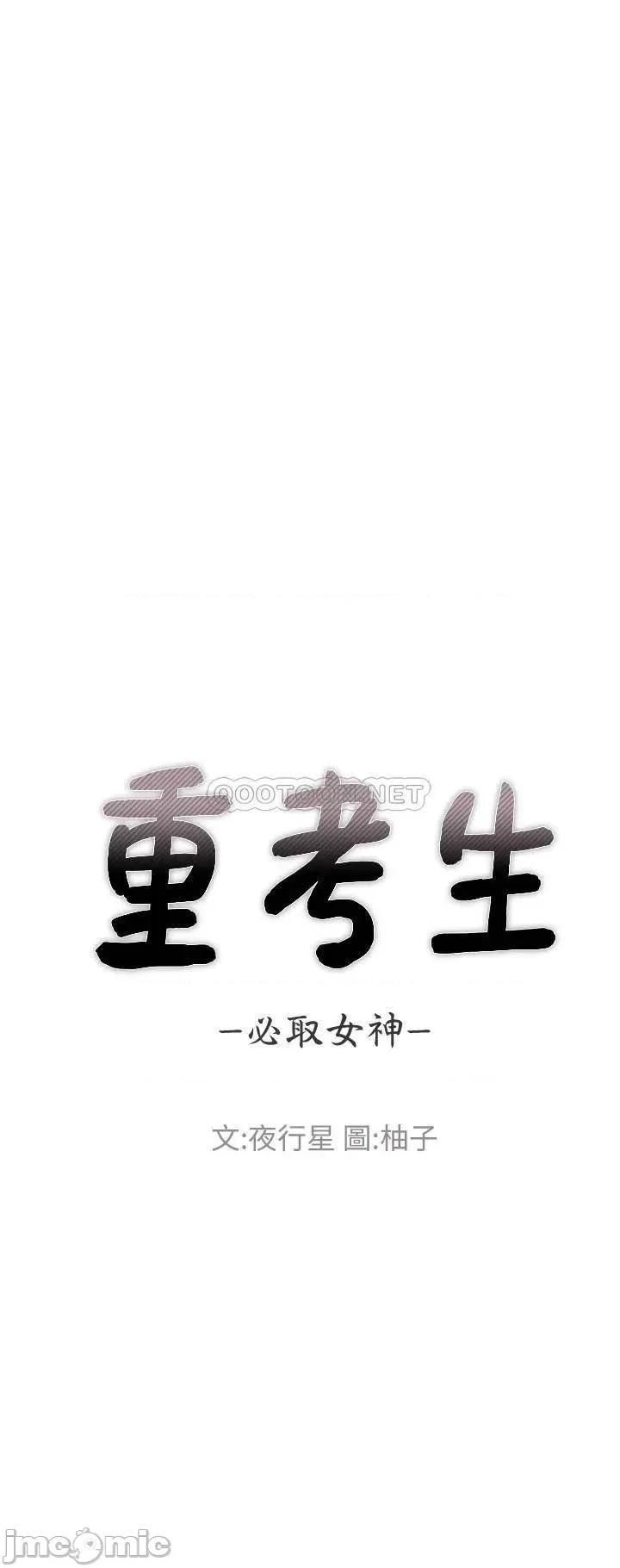 重考生 重考生_最终话 第5页