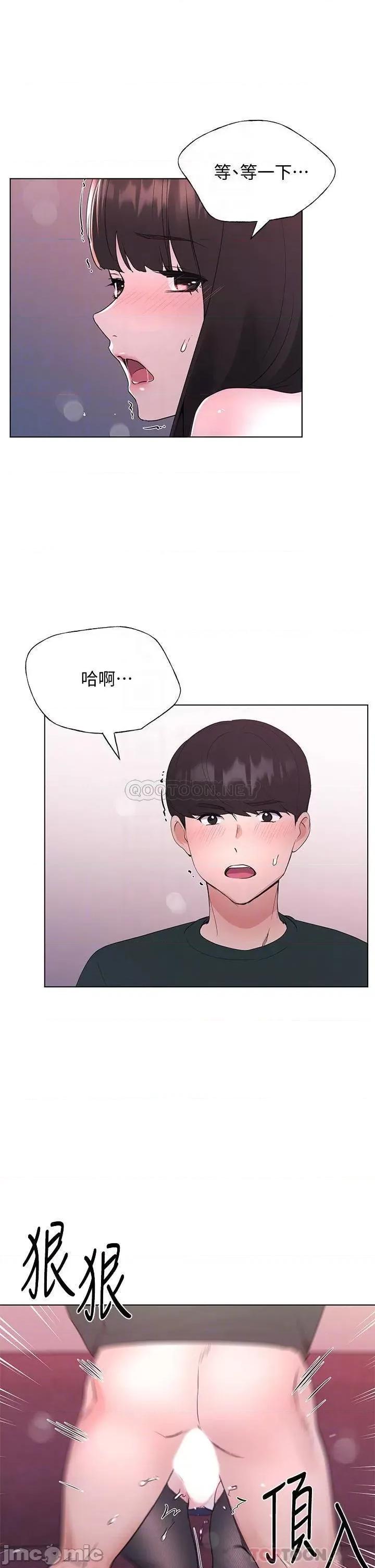 重考生 重考生_最终话 第18页