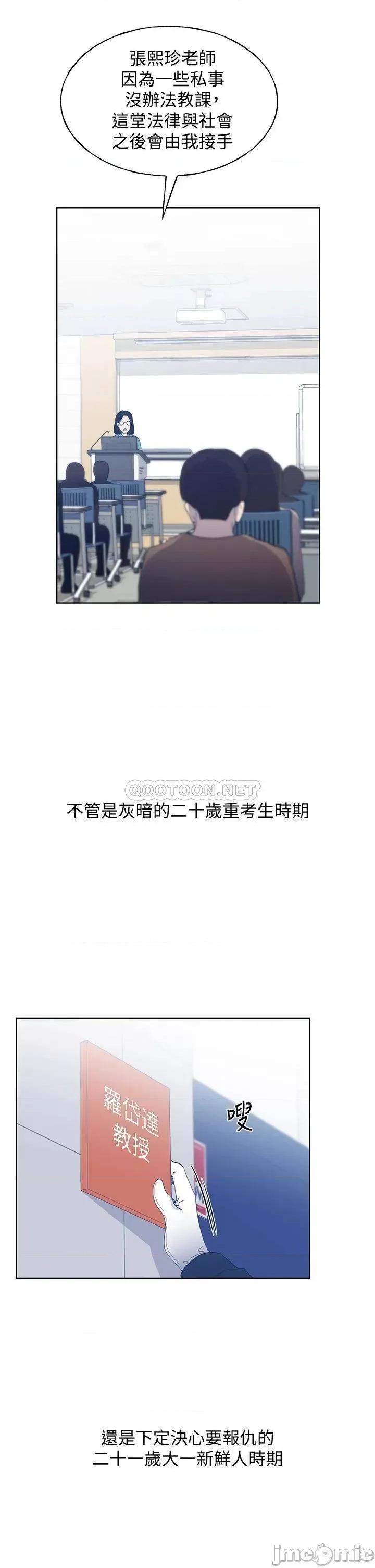 重考生 重考生_最终话 第27页
