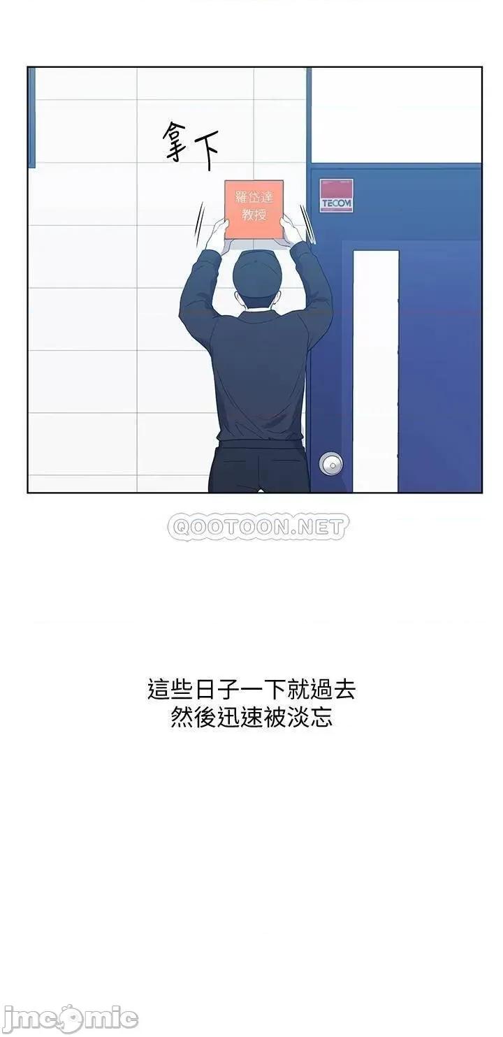 重考生 重考生_最终话 第28页