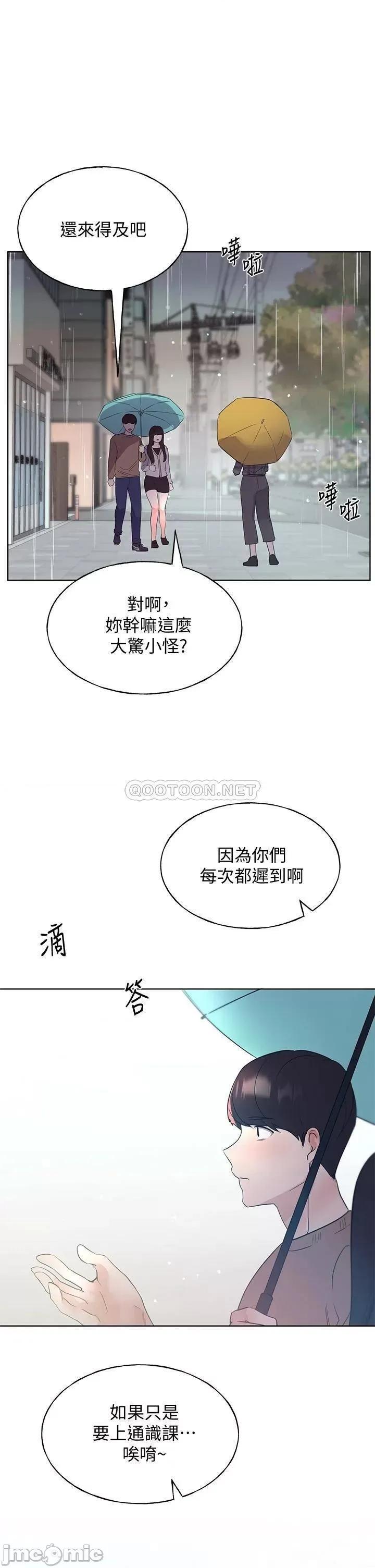 重考生 重考生_最终话 第30页