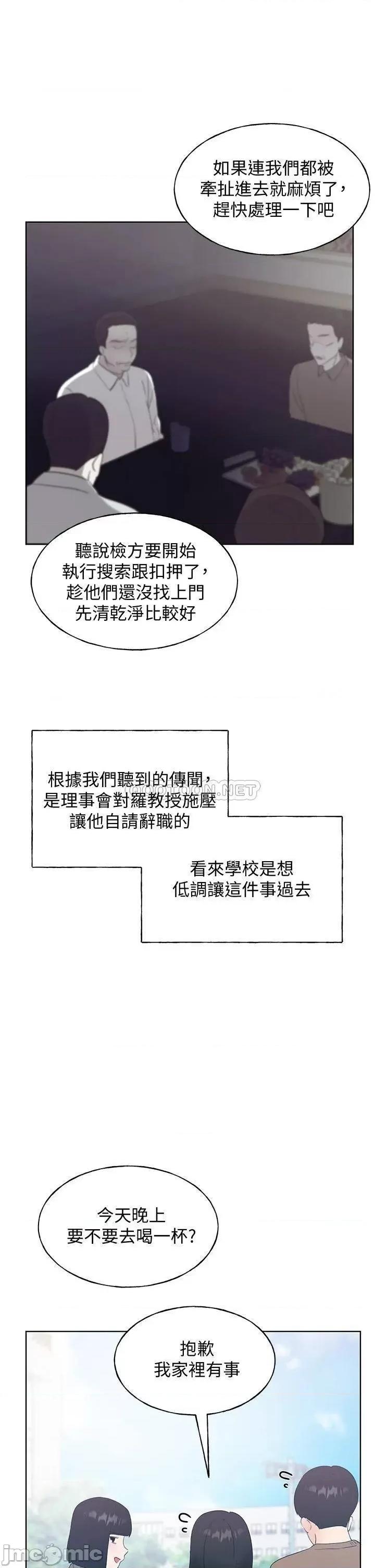 重考生 重考生_最终话 第32页
