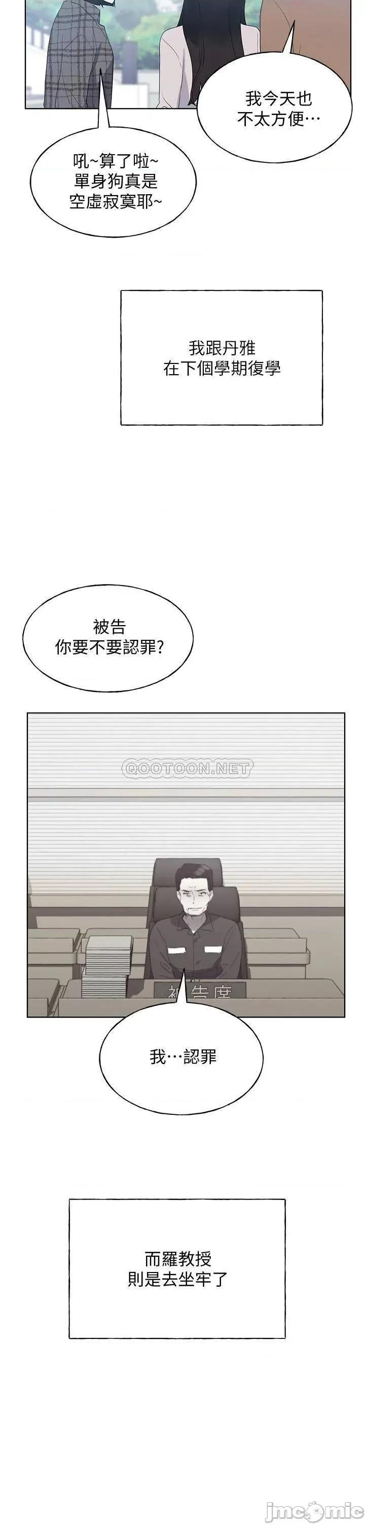 重考生 重考生_最终话 第33页