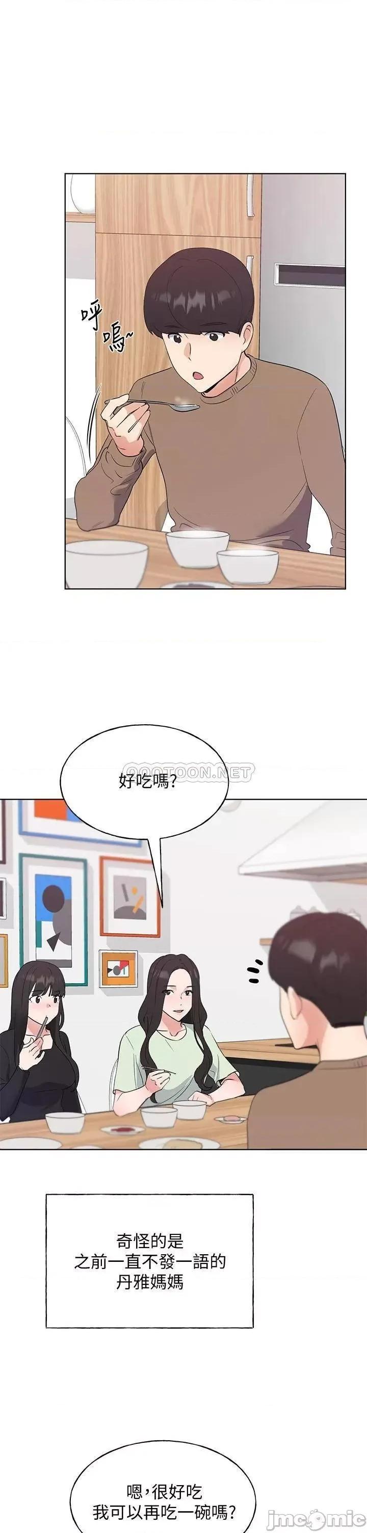 重考生 重考生_最终话 第35页