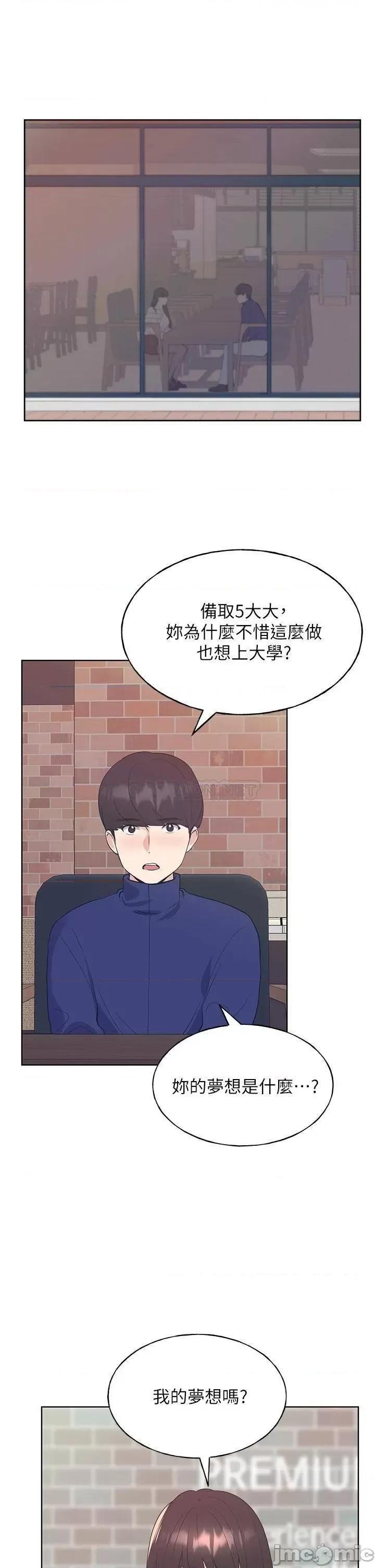 重考生 重考生_最终话 第40页