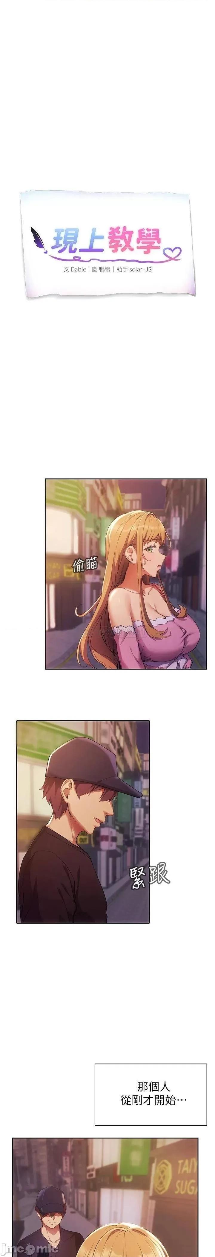 现上教学 现上教学2 第1页