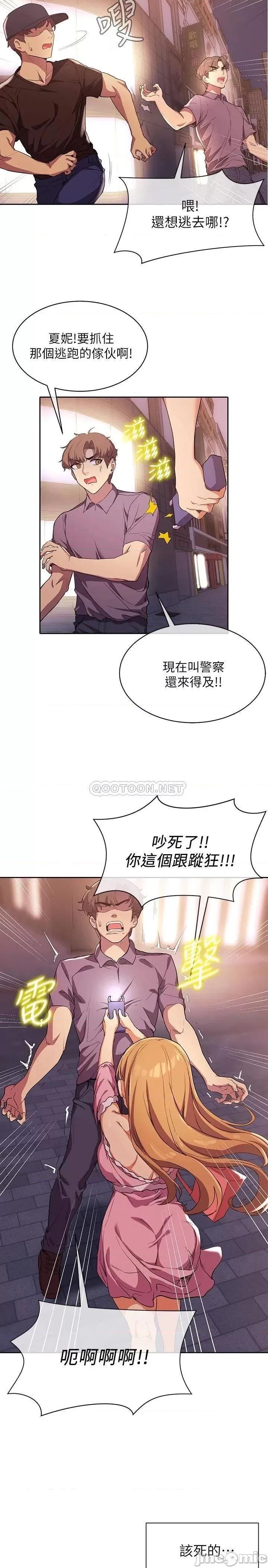现上教学 现上教学2 第11页