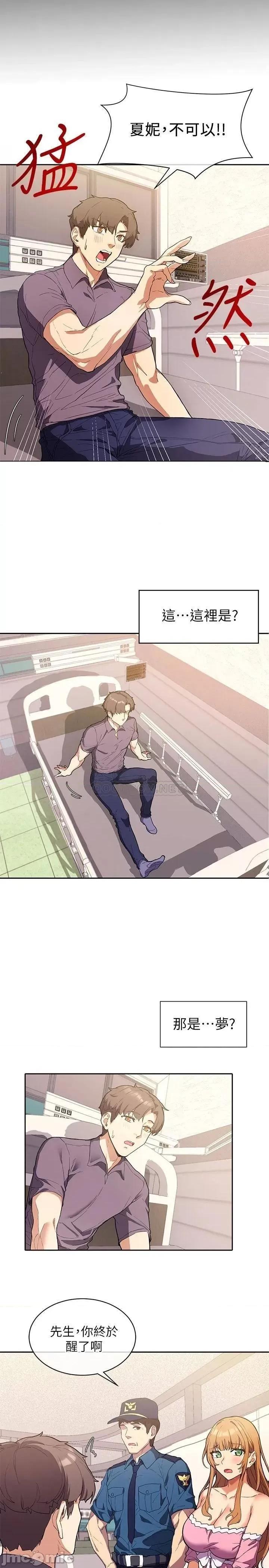 现上教学 现上教学2 第29页