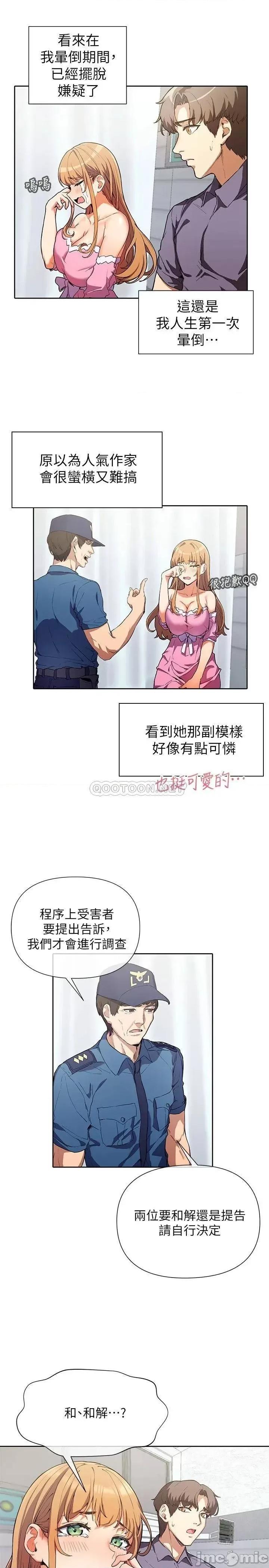 现上教学 现上教学2 第33页