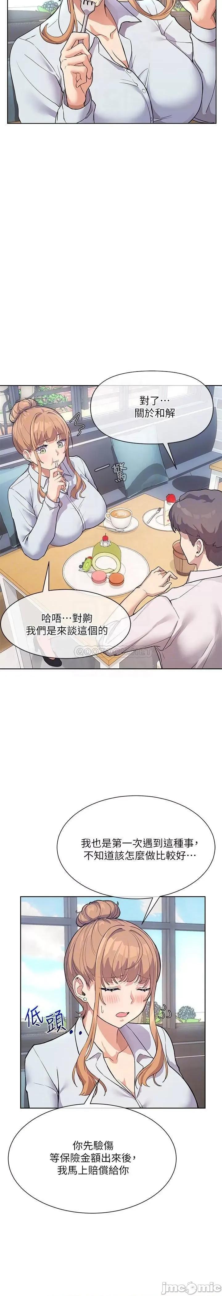 现上教学 现上教学3 第6页