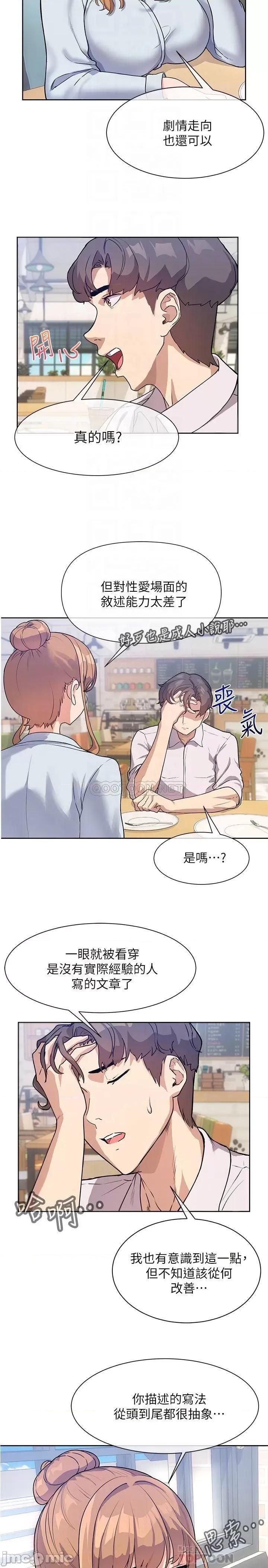 现上教学 现上教学3 第17页