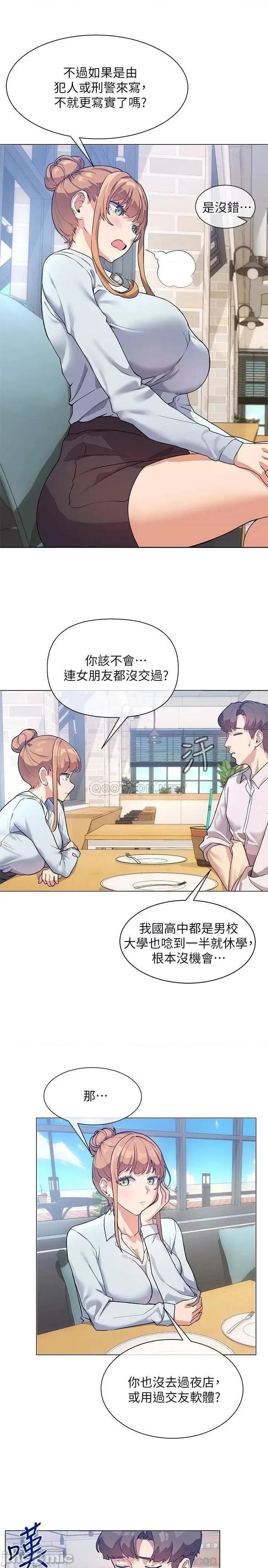 现上教学 现上教学3 第19页