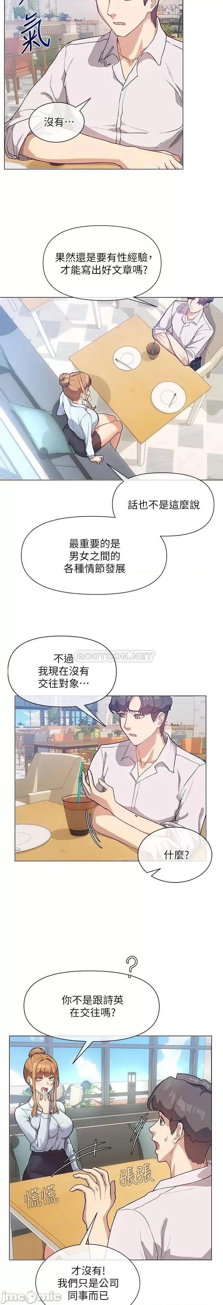 现上教学 现上教学3 第20页