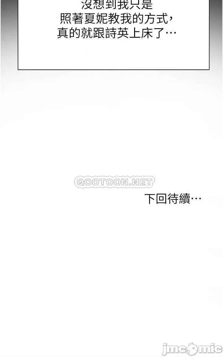 现上教学 现上教学3 第28页