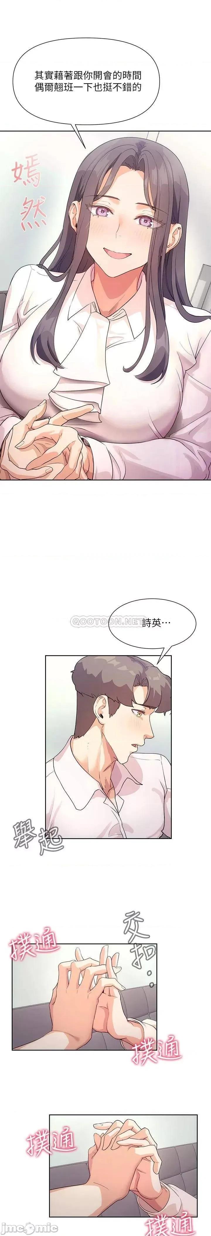 现上教学 现上教学4 第11页