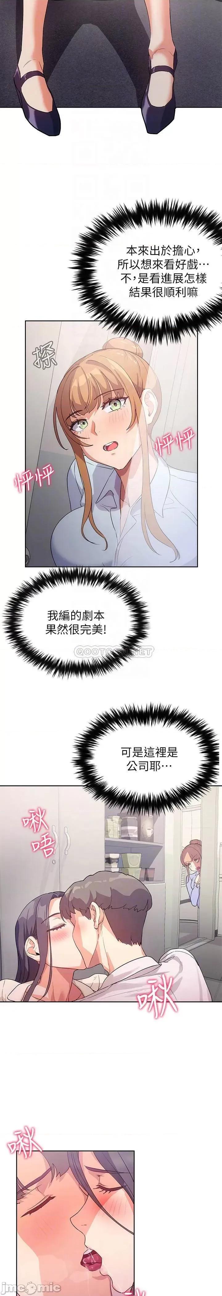 现上教学 现上教学4 第14页