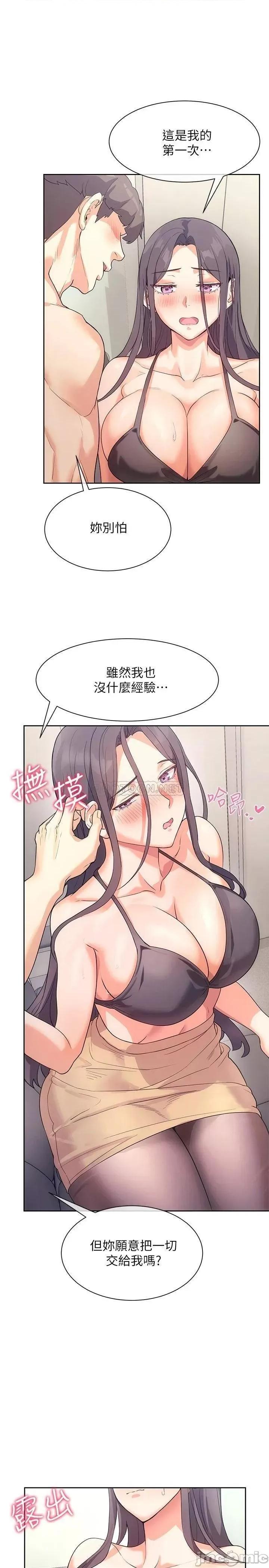 现上教学 现上教学4 第22页