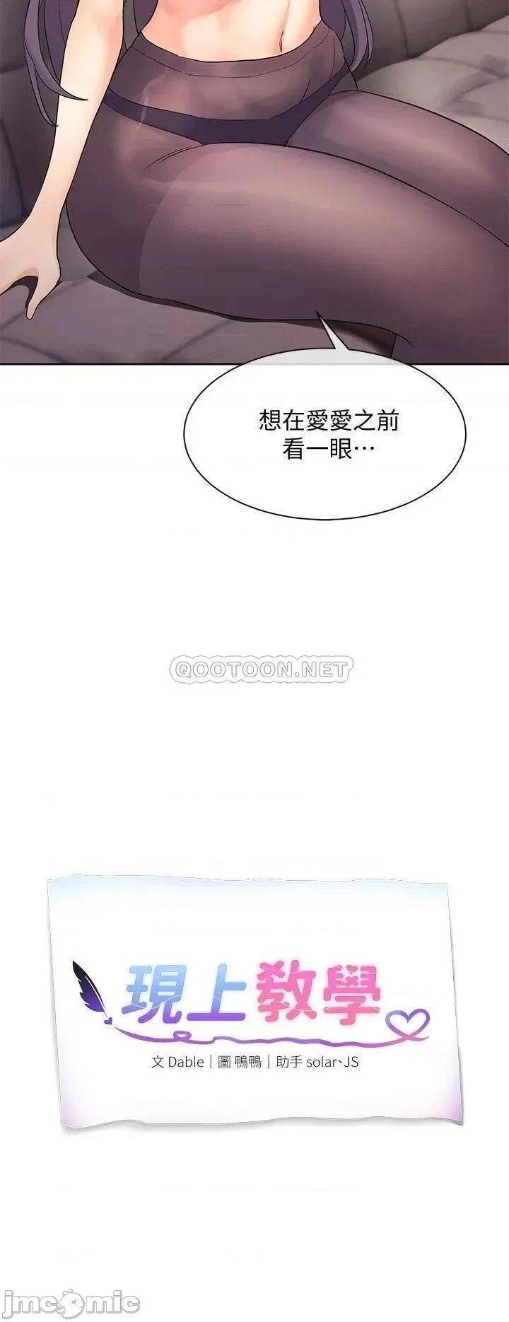 现上教学 现上教学5 第3页
