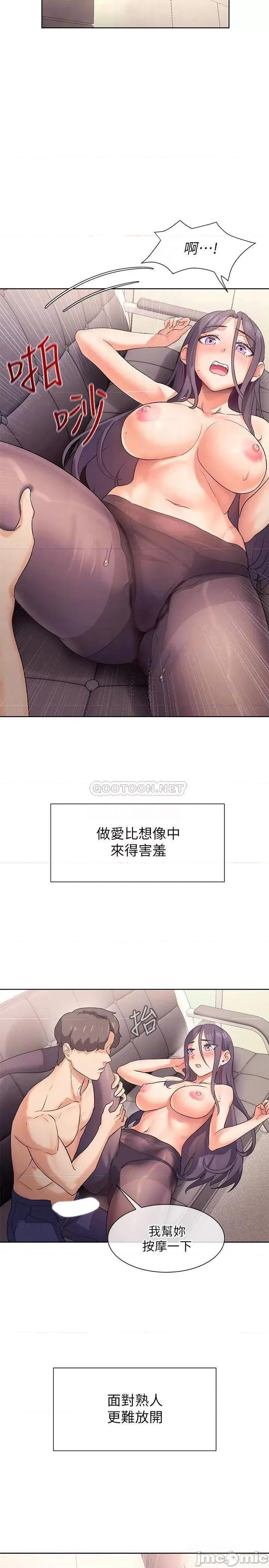 现上教学 现上教学5 第8页