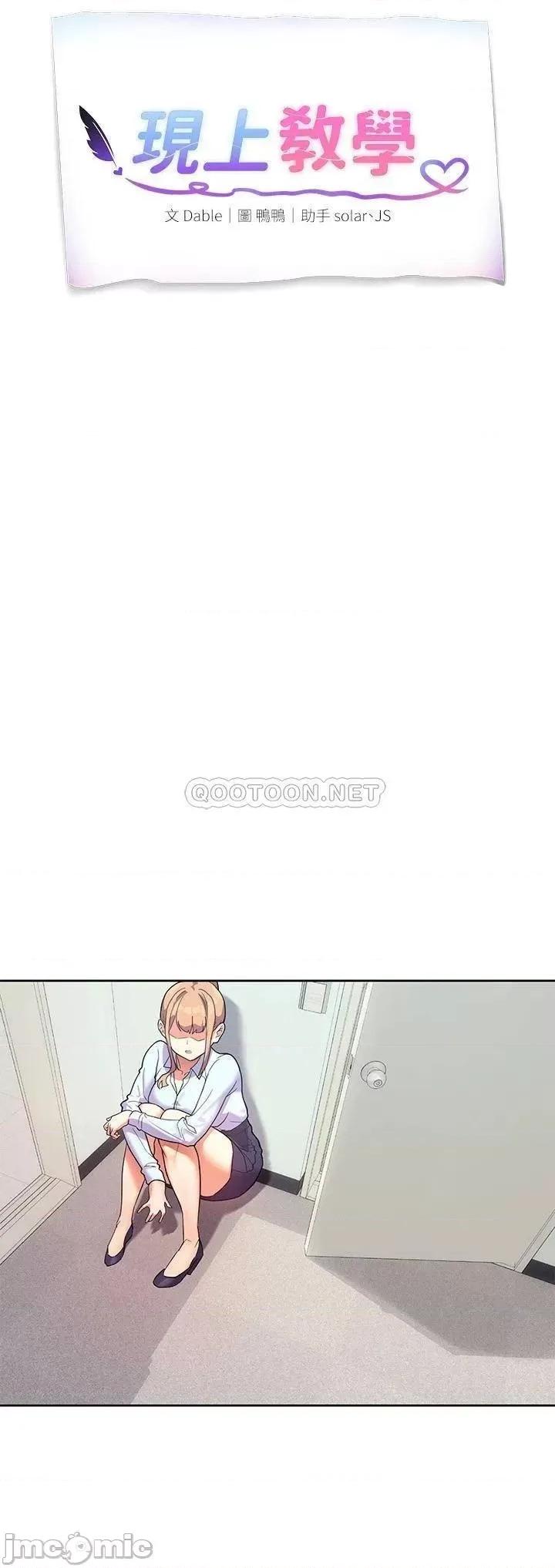 现上教学 现上教学6 第3页