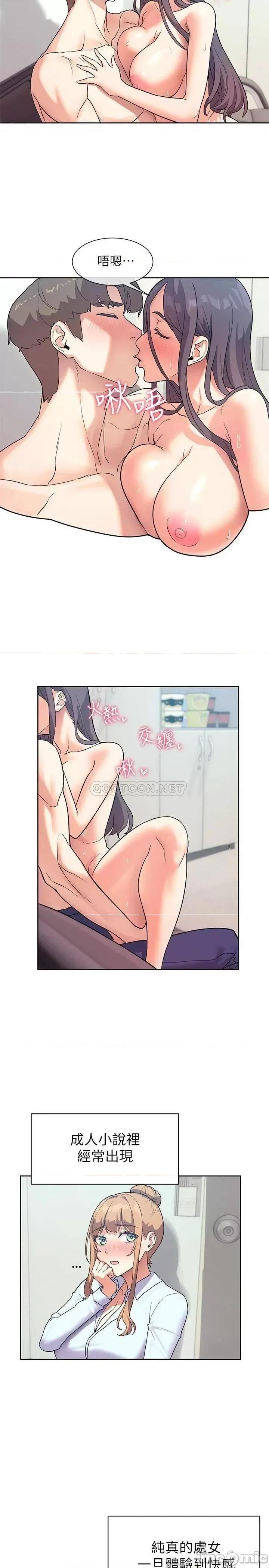 现上教学 现上教学6 第11页