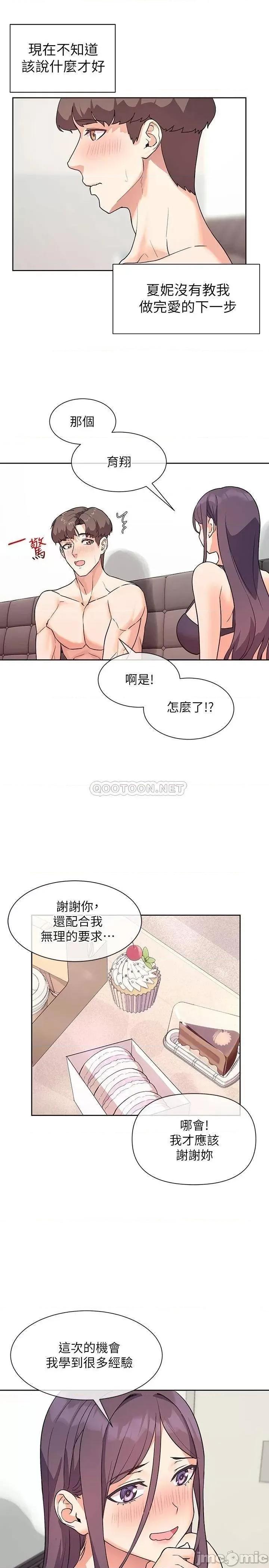现上教学 现上教学6 第25页