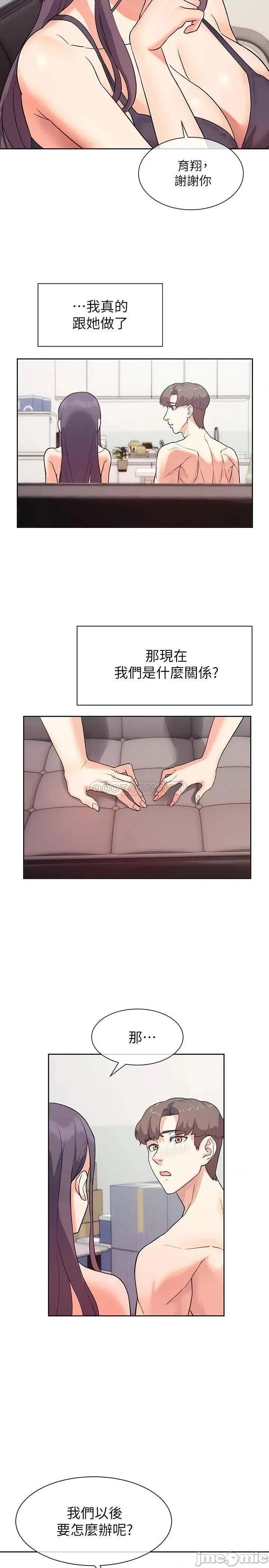 现上教学 现上教学6 第26页