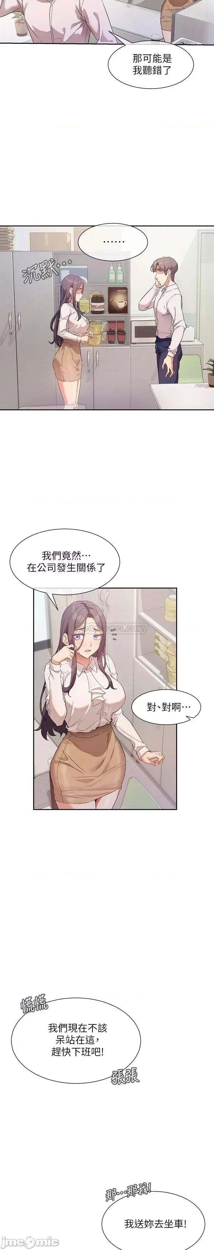 现上教学 现上教学7 第3页