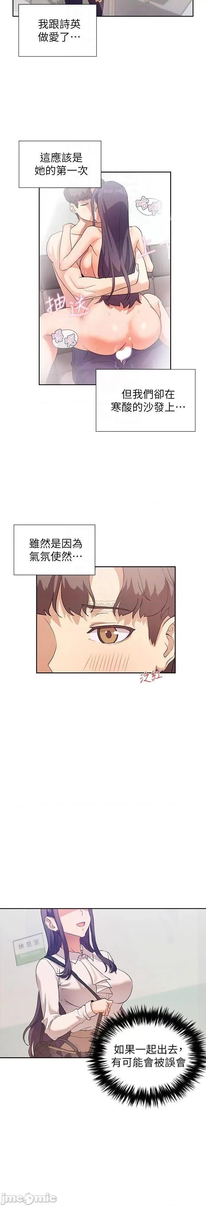 现上教学 现上教学7 第6页